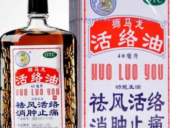 Китайский бальзам «Huo Luo You» для наружного применения